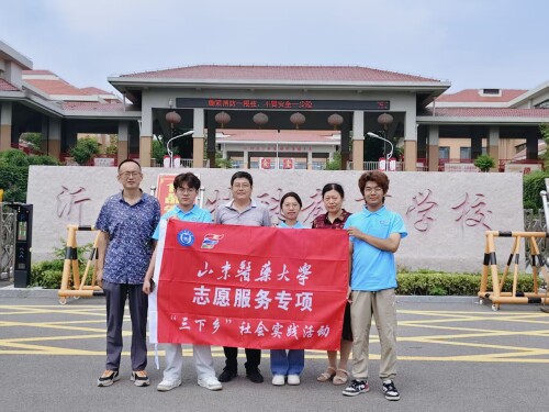 沂水特教团队与领导合影